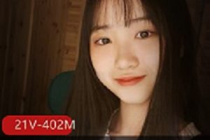 最新清纯高质量反差妹黄晓盈电报群泄密流出