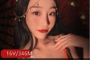 最新高质量冷艳模特逗本逗鸭诱惑私拍资源