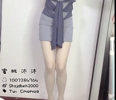 最新微博公认萌妹蜜桃沐沐(沐小沐)资源