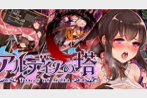 最新【RPG-汉化-可恶堕-全cv语音-全CG存档】阿尔迪亚塔