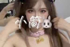 最新某推活泼可爱妹子一只可爱简潮流热门COSER-L舞秀身材