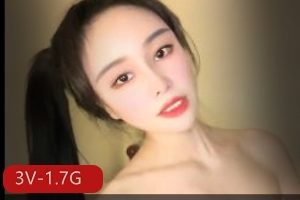新晋美腿尤物姐姐，3V-1.7G大片不卖艺，身材美颜惊艳网友