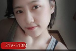 高颜值反差妹互动展示合集：31个视频，总大小510兆，征服你的欲望！
