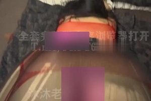沐沐老师抖音巨臀私密互动580M后推车女上太撩人